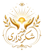 هنرشکرگزاری