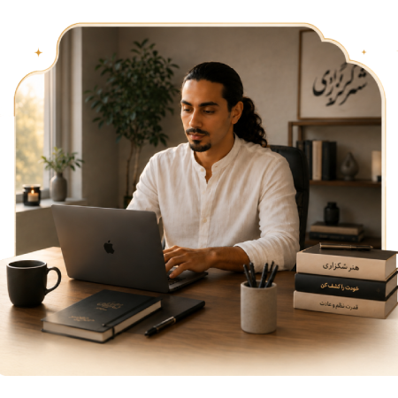 آرمان در حال کار با لپ‌تاپ در فضای آرام